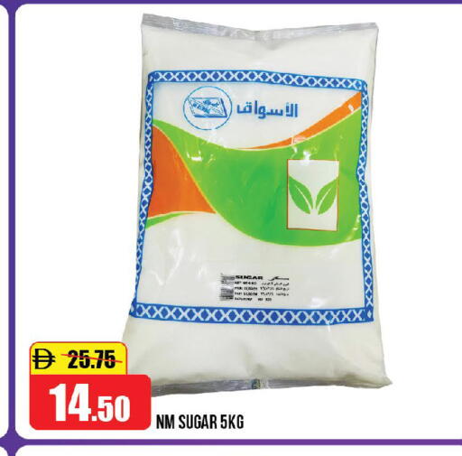 available at الأسواق هايبرماركت in الإمارات العربية المتحدة , الامارات - رَأْس ٱلْخَيْمَة