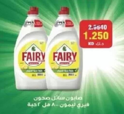 available at جمعية السالمية العاونية in الكويت - مدينة الكويت