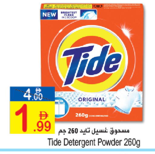 available at Sun and Sand Hypermarket in UAE - Ras al Khaimah