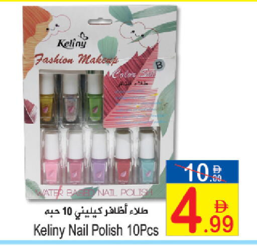 available at Sun and Sand Hypermarket in UAE - Ras al Khaimah