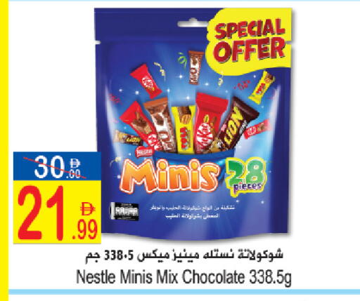 available at Sun and Sand Hypermarket in UAE - Ras al Khaimah