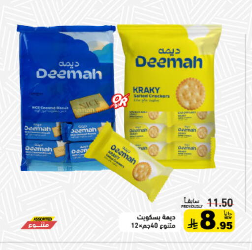 available at أسواق رامز in مملكة العربية السعودية, السعودية, سعودية - تبوك