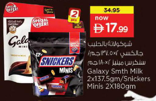 available at نستو هايبرماركت in الإمارات العربية المتحدة , الامارات - الشارقة / عجمان
