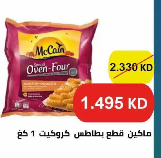 available at  Adailiya Cooperative Society in Kuwait - Kuwait City