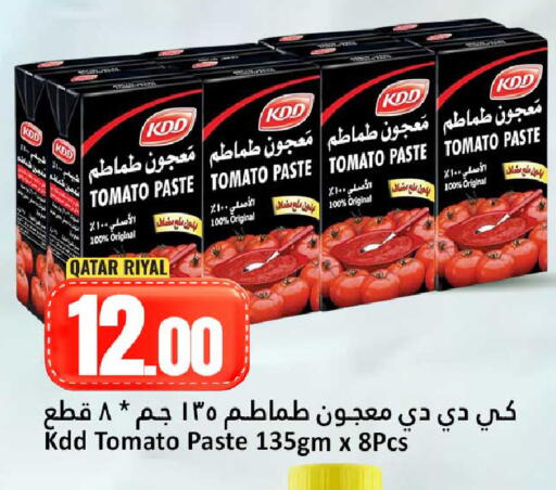 Tomato available at دانة هايبرماركت in قطر - الدوحة