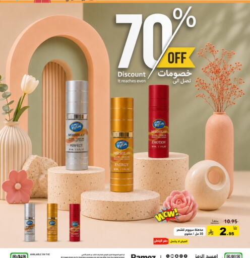 available at Aswaq Ramez in KSA, Saudi Arabia, Saudi - Tabuk