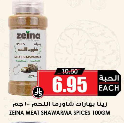 available at Prime Supermarket in KSA, Saudi Arabia, Saudi - Rafha