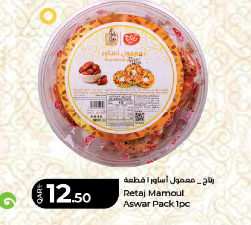 available at LuLu Hypermarket in Qatar - Al Rayyan