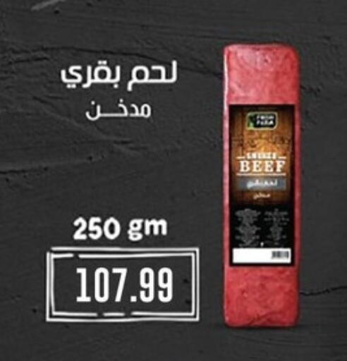 available at Hyper El Qudse in Egypt - Cairo