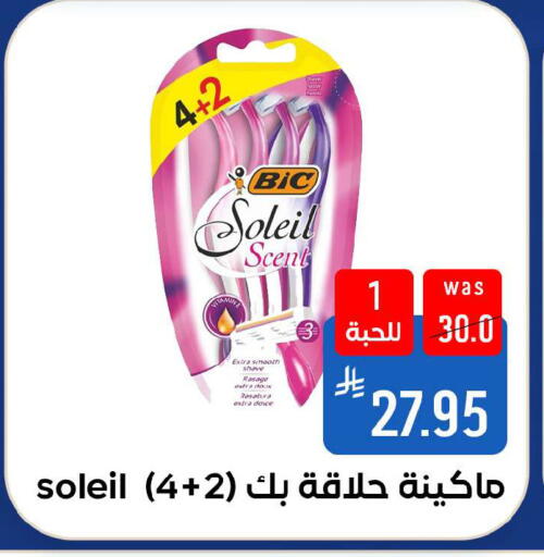 Sage available at شبرا الطائف in مملكة العربية السعودية, السعودية, سعودية - الطائف
