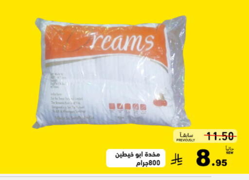 available at أسواق رامز in مملكة العربية السعودية, السعودية, سعودية - تبوك