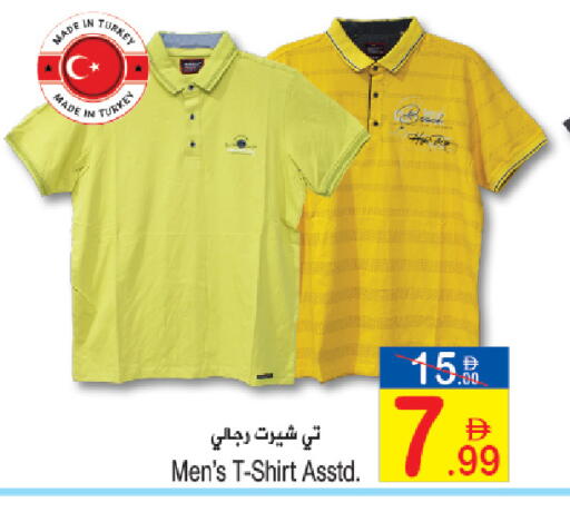 available at Sun and Sand Hypermarket in UAE - Ras al Khaimah