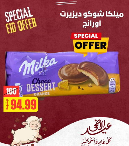 Orange available at علوش البازار in Egypt - القاهرة