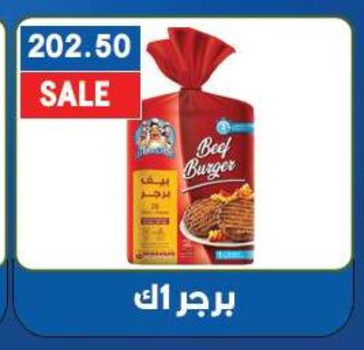available at Hyper El Qudse in Egypt - Cairo