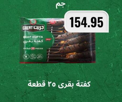 available at Negmet Heliopolis Hyper Gamal Salama in Egypt - Cairo