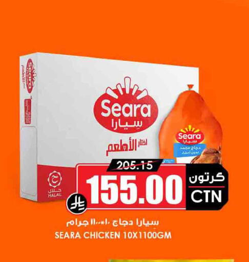available at Prime Supermarket in KSA, Saudi Arabia, Saudi - Buraidah