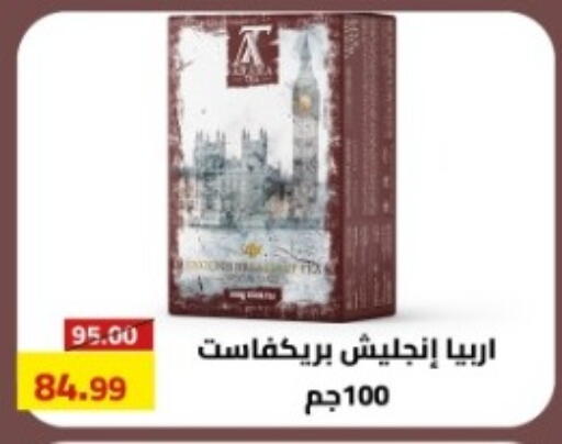 available at جراندي هايبر ماركت in Egypt - القاهرة