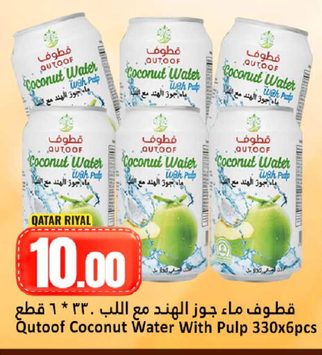 Coconut available at Dana Hypermarket in Qatar - Doha