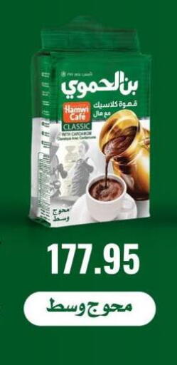 available at Negmet Heliopolis Hyper Gamal Salama in Egypt - Cairo