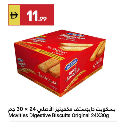 available at جراند الإمارات للتسوق in الإمارات العربية المتحدة , الامارات - أبو ظبي