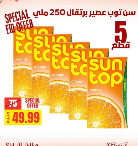 Orange available at Allosh ElBazaar in Egypt - Cairo