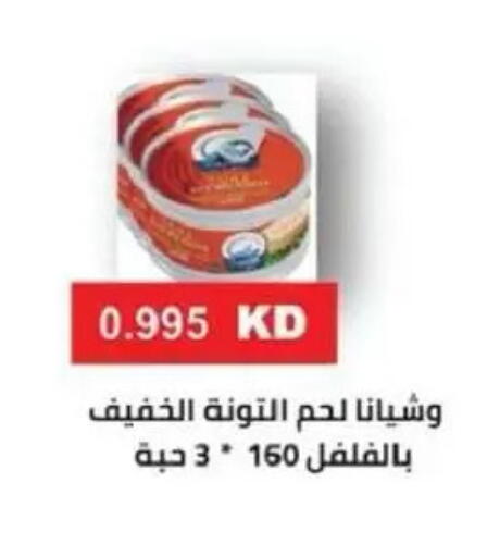 available at جمعية السالمية العاونية in الكويت - مدينة الكويت