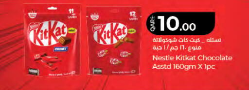 available at لولو هايبرماركت in قطر - الشمال
