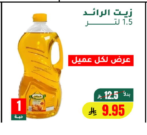 available at AlHajri Food in KSA, Saudi Arabia, Saudi - Khamis Mushait