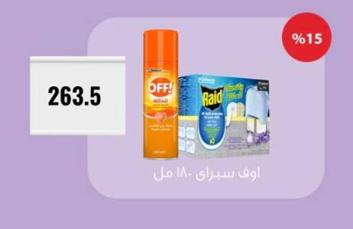 available at Negmet Heliopolis Hyper Gamal Salama in Egypt - Cairo