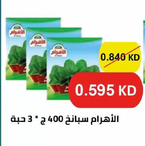 available at  Adailiya Cooperative Society in Kuwait - Kuwait City