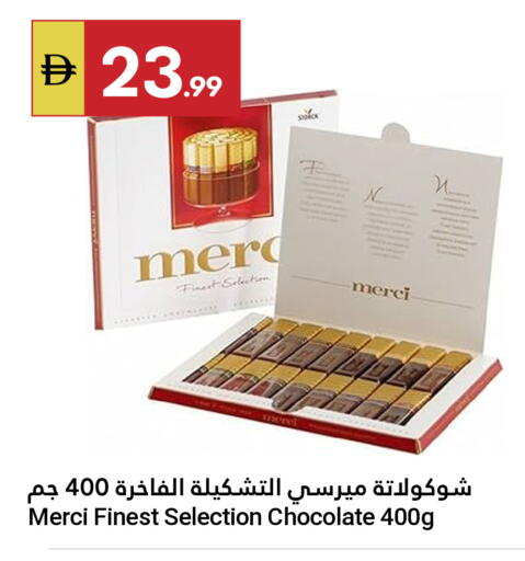 available at جراند الإمارات للتسوق in الإمارات العربية المتحدة , الامارات - أبو ظبي