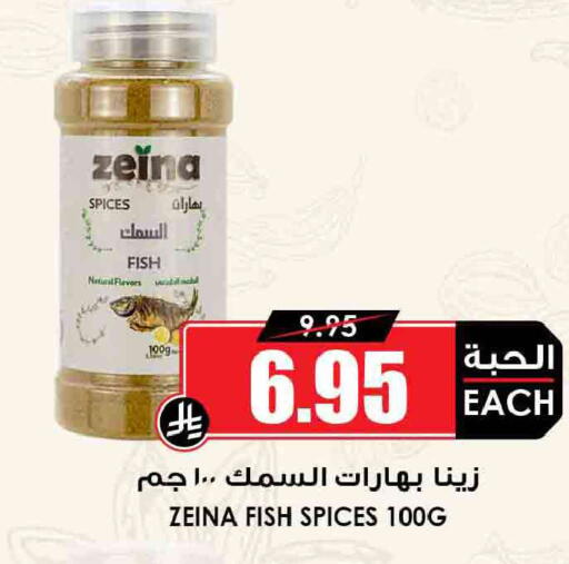 available at Prime Supermarket in KSA, Saudi Arabia, Saudi - Rafha