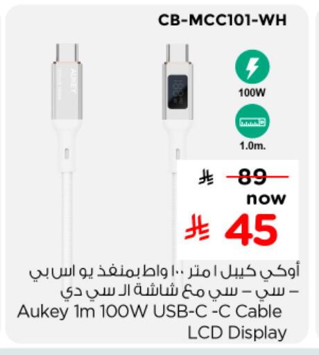 available at نستو in مملكة العربية السعودية, السعودية, سعودية - الخرج