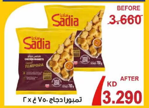 available at جمعية العديلة التعاونية in الكويت - مدينة الكويت