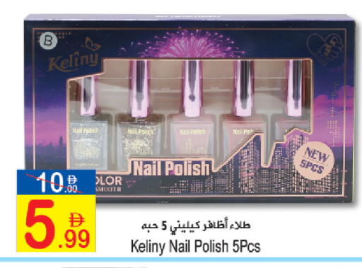 available at Sun and Sand Hypermarket in UAE - Ras al Khaimah