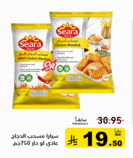available at أسواق رامز in مملكة العربية السعودية, السعودية, سعودية - تبوك