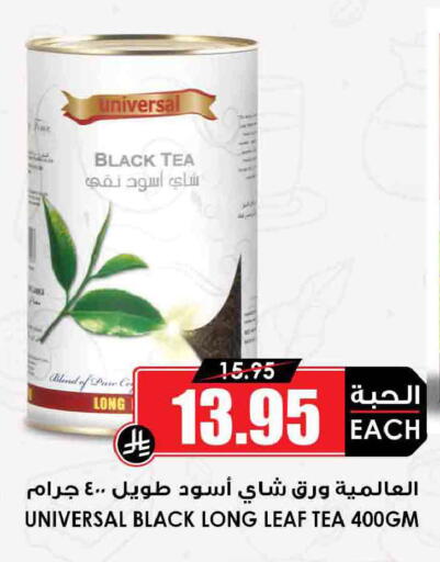 available at Prime Supermarket in KSA, Saudi Arabia, Saudi - Riyadh