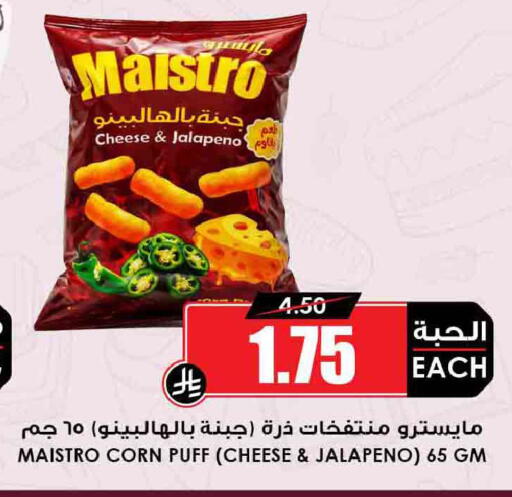 available at أسواق النخبة in مملكة العربية السعودية, السعودية, سعودية - المجمعة