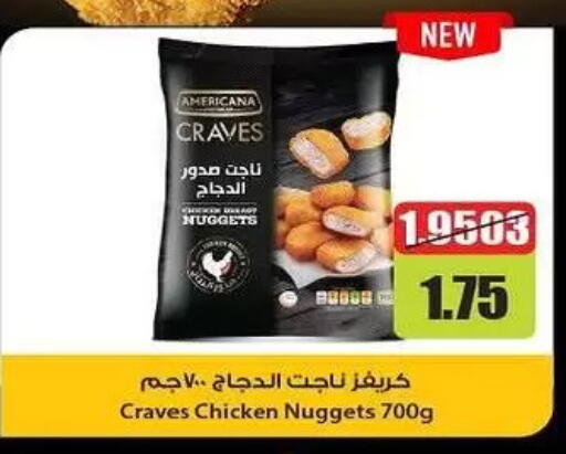 available at Fahd Al Ahmad Cooperative Society in Kuwait - Ahmadi Governorate