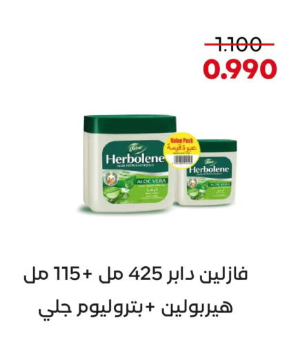 available at جمعية العديلة التعاونية in الكويت - محافظة الأحمدي