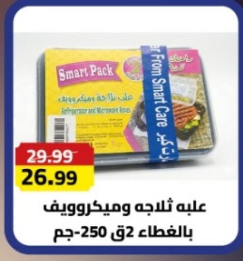 available at جراندي هايبر ماركت in Egypt - القاهرة