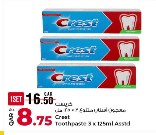 Mint available at روابي هايبرماركت in قطر - الشحانية