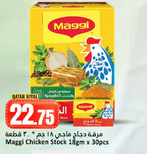 available at Dana Hypermarket in Qatar - Umm Salal