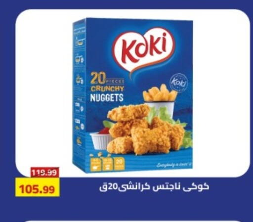 available at Grandy Hypermarket in Egypt - Cairo