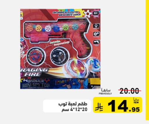 available at أسواق رامز in مملكة العربية السعودية, السعودية, سعودية - تبوك