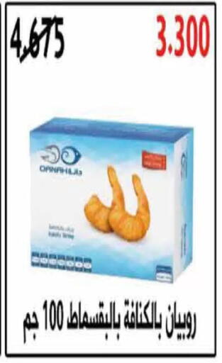 available at  Adailiya Cooperative Society in Kuwait - Kuwait City