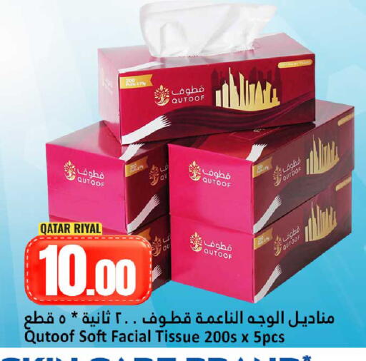 available at Dana Hypermarket in Qatar - Doha