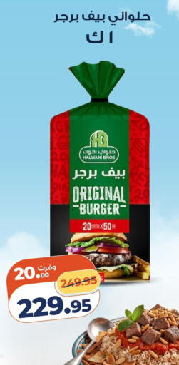 available at Kazyon  in Egypt - Cairo