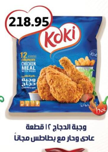 available at Negmet Heliopolis Hyper Gamal Salama in Egypt - Cairo