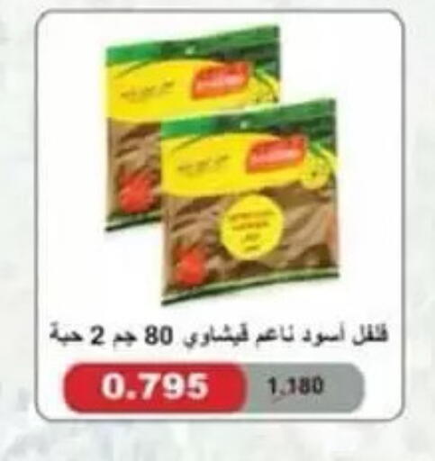 available at جمعية السالمية العاونية in الكويت - مدينة الكويت